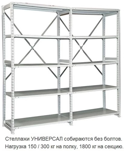 Стеллаж металлический ТСУ 4 (2000х1060х600) 6 (усиленный)